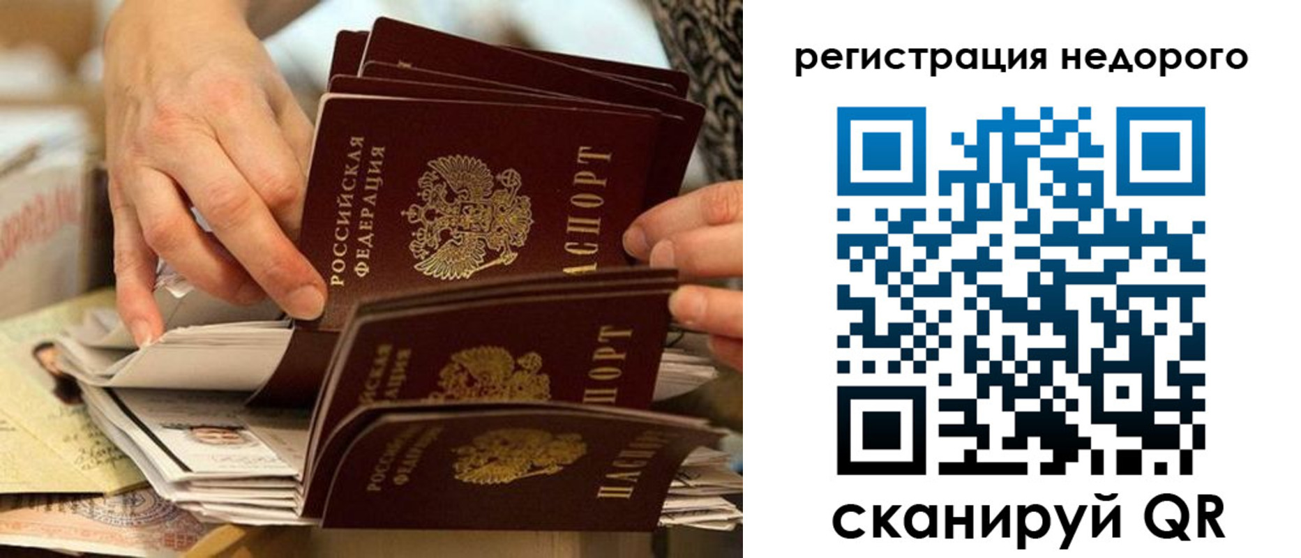 прописка в квартире в Лысково