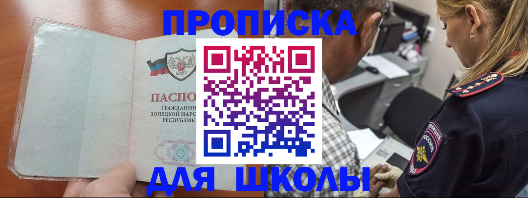 прописка ребенка в Лысково