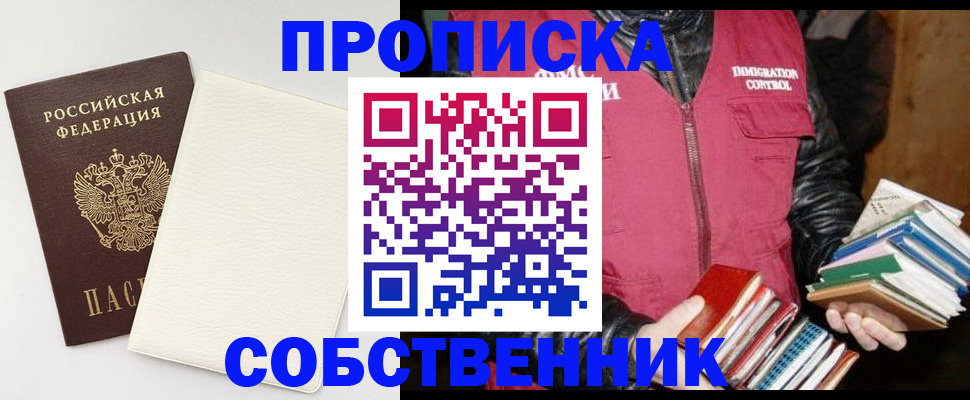 пропишу в квартире в Лысково