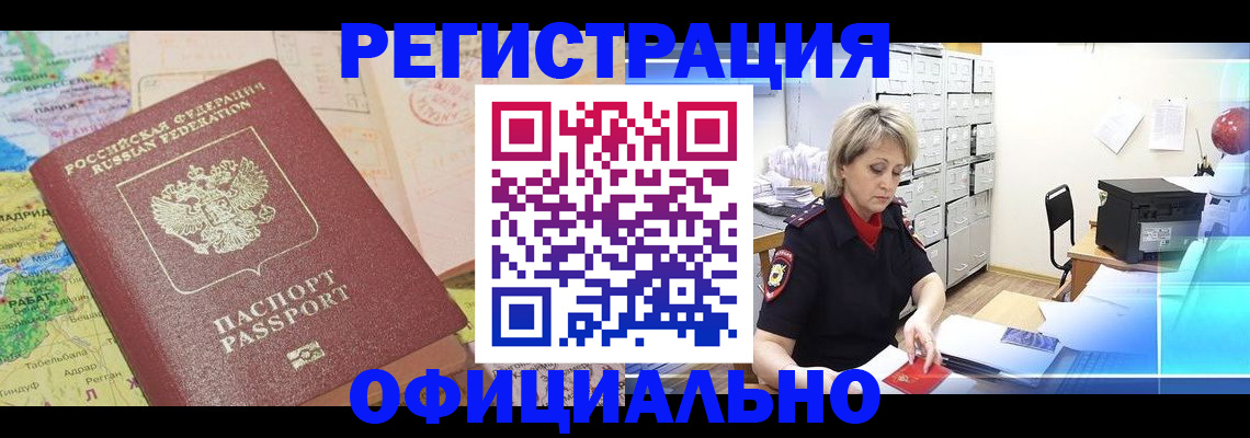 регистрация для школы в Лысково