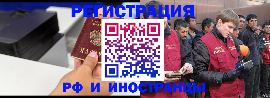временная регистрация надежно в Лысково